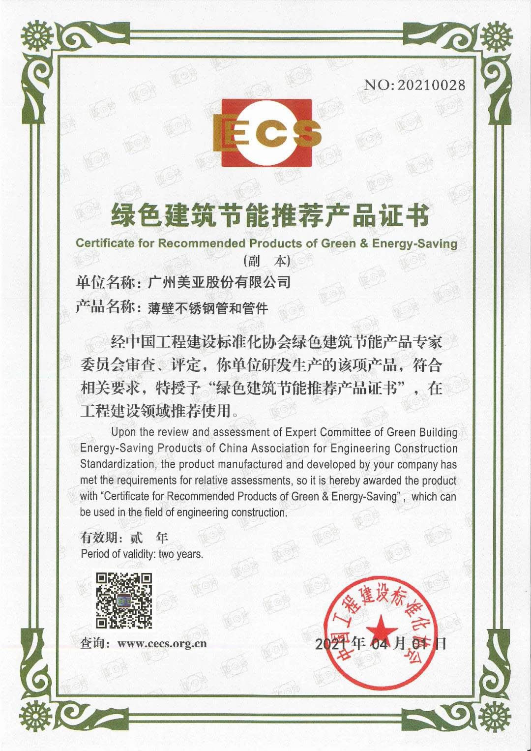 Z6·尊龙凯时·(中国区)官方网站